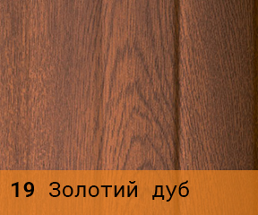 Профілі та комплектуючі для ролетних систем - Золотий дуб